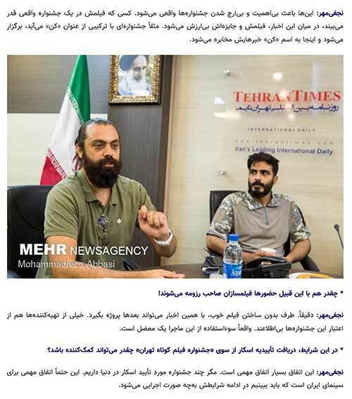 بخش دوم میزگرد با خبرگزاری مهر